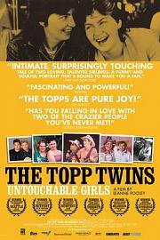 托普双胞胎：碰不得的女孩 2009