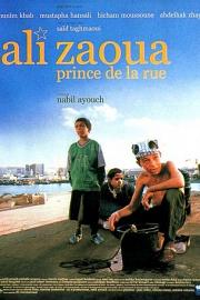 摩洛哥街童 Ali Zaoua, prince de la rue