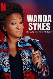 旺达·塞克丝：就是要搞笑 Wanda Sykes: I'm an Entertainer