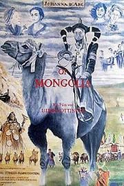 蒙古的圣女贞德 1989