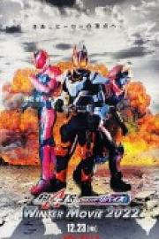 假面骑士极狐 × 假面骑士利维斯：电影大逃杀 Kamen Rider Geats × Revice: Movie Battle Royale
