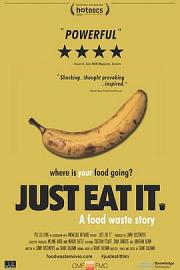 吃掉它：一个食物浪费的故事 2014
