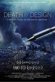 Death by Design 2016