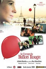 红气球之旅 (2007) 下载