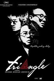 铁三角 (2007) 下载