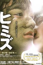 庸才 (2011) 下载