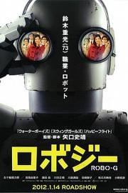 机器人大爷 (2012) 下载