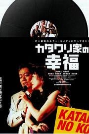 搞鬼小筑 (2001) 下载