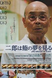 寿司之神 (2011) 下载