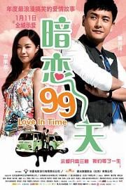 暗恋99天 (2012) 下载