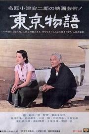 东京物语 (1953) 下载