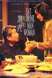 饮食男女 (1994) 下载