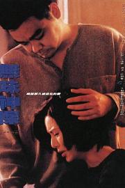 无味神探 (1995) 下载