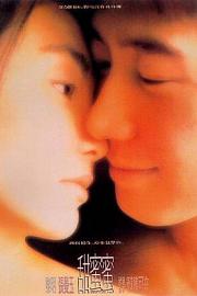 甜蜜蜜 (1996) 下载