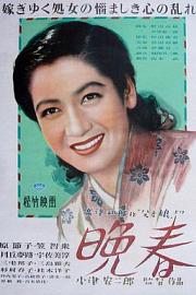 晚春 (1949) 下载