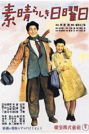 美好的星期天 (1947) 下载