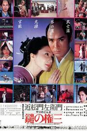 长枪权三 (1986) 下载