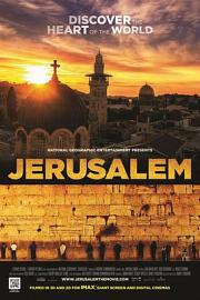 耶路撒冷 (2013) 下载
