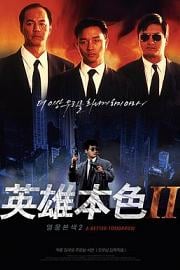 英雄本色2 (1987) 下载