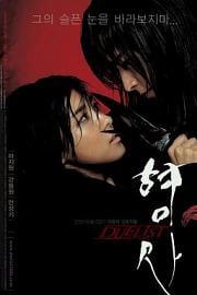 刑事 (2005) 下载