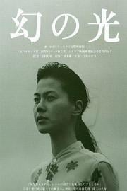 幻之光 (1995) 下载