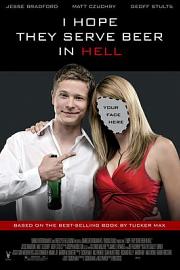 我希望在地狱里仍有酒喝 (2009) 下载