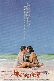 诸神的欲望 (1968) 下载