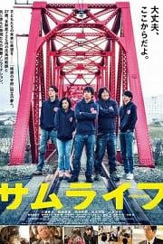 武士人生 (2015) 下载