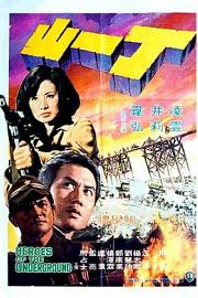 丁一山 (1976) 下载