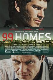 99个家 (2014) 下载