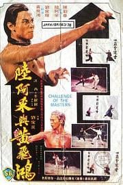 陆阿采与黄飞鸿 (1976) 下载