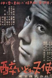 泥醉天使 (1948) 下载