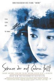 落在香杉树的雪花 (1999) 下载