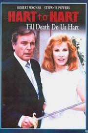 Hart to Hart: Till Death Do Us Hart (1996) 下载