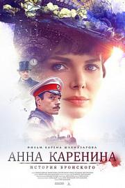 安娜·卡列尼娜与她的情人 (2017) 下载