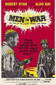 战争中的男人 (1957) 下载