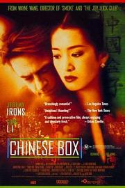 中国匣 (1997) 下载