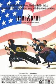 Stars and Bars (1988) 下载
