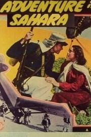 撒哈拉大冒险 (1938) 下载