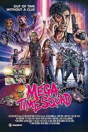 Mega Time Squad (2018) 下载