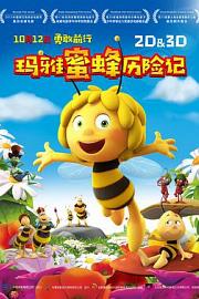 玛雅蜜蜂历险记 (2014) 下载