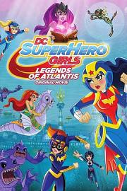 DC超级英雄美少女：亚特兰蒂斯传奇 迅雷下载