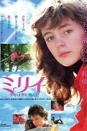 屋顶上的男孩 (1986) 下载