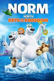 北极熊诺姆：王国之匙 (2018) 下载