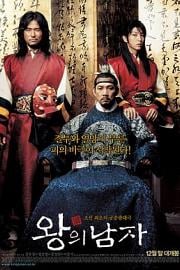 王的男人 (2005) 下载