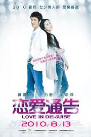 恋爱通告 (2010) 下载