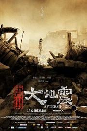 唐山大地震 (2010) 下载