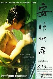 安非他命 (2010) 下载