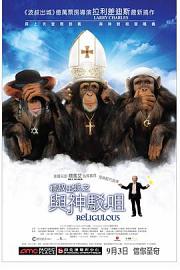 宗教的荒谬 (2008) 下载