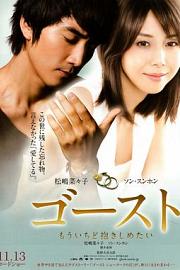 人鬼情未了 (2010) 下载